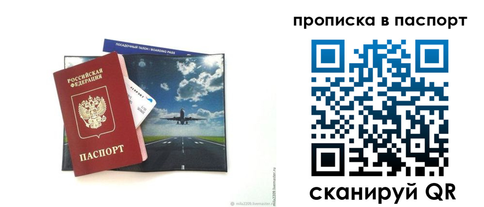 миграционный учет в Купино