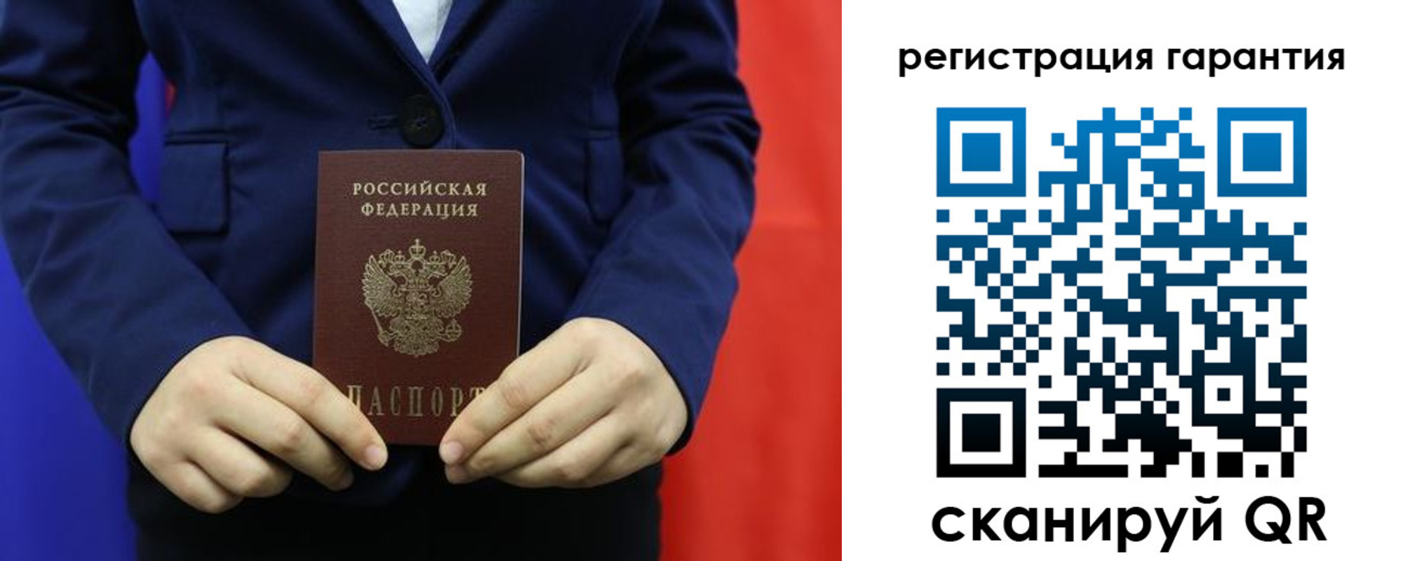 миграционный учет в Купино