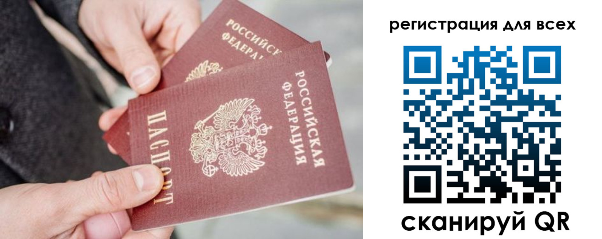 временная регистрация в квартире в Купино