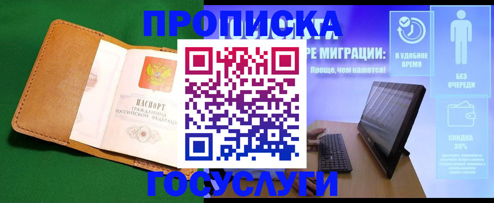 регистрация для школы в Купино