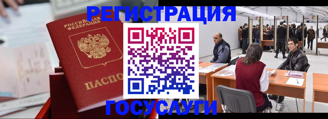 прописка поиск в Купино