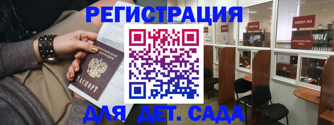временная регистрация в Купино
